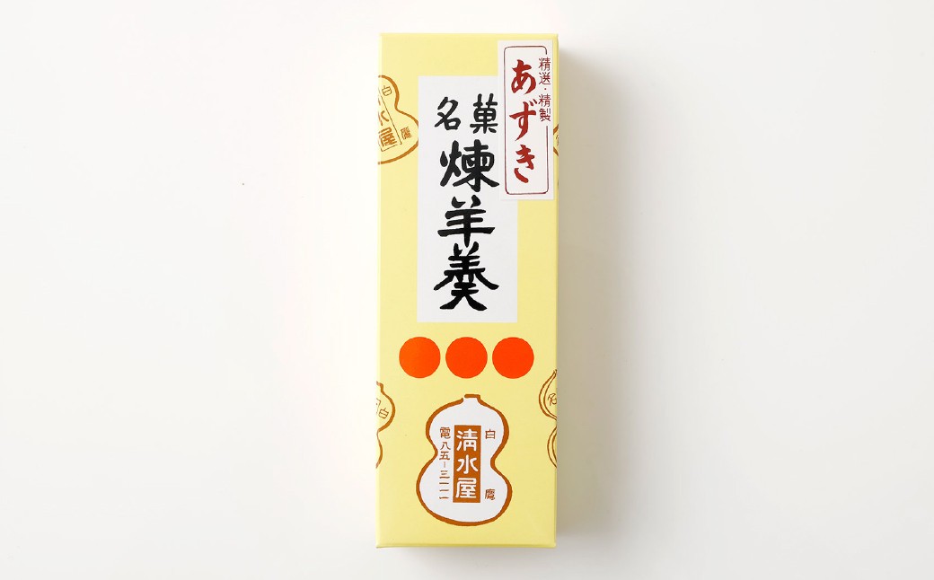 煉羊羹（あずき）×1本