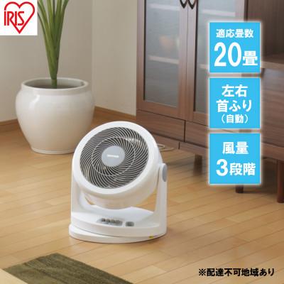 ふるさと納税 大河原町 サーキュレーター首振りタイプ PCF-HM23-W アイリスオーヤマ [53750071]