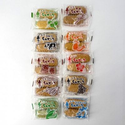 南国製菓ちんすこう詰め合わせセット 50袋(10種類の味が各5袋)【1681810】