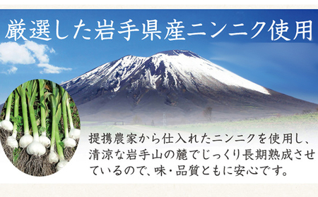 岩手県産 にんにく 使用！ 岩手山パワー 黒にんにく 18番 150g 入り 10袋 【岩手ガーリック】 にんにく ニンニク 大蒜 ガーリック 黒ニンニク 黒大蒜 長期熟成 熟成 発酵 野菜 やさい 