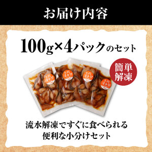 清水さばの漬け丼セット100g×4Pセット（ブランドゴマサバ）【R00790】