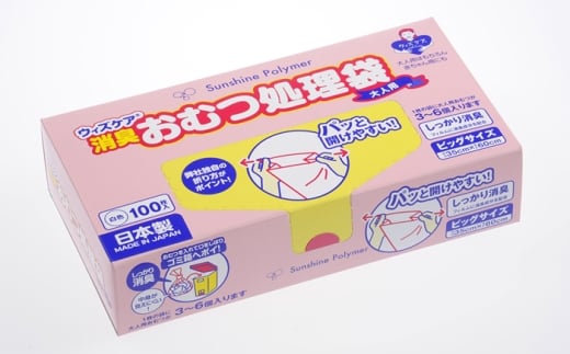 ウィズケア　大人用消臭おむつ処理袋　ビッグ　100枚　×1セット [BICD010]