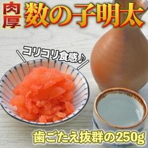 数の子明太子210g【大川市】