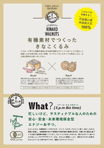 丹波黒大豆ブレンドコーヒー&オーガニックきなこくるみのセット！ | 兵庫県 丹波篠山市 