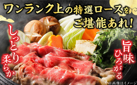 【8回定期便】特選ロース 薄切り500g / 牛肉 ロース 薄切り[AFBV059]