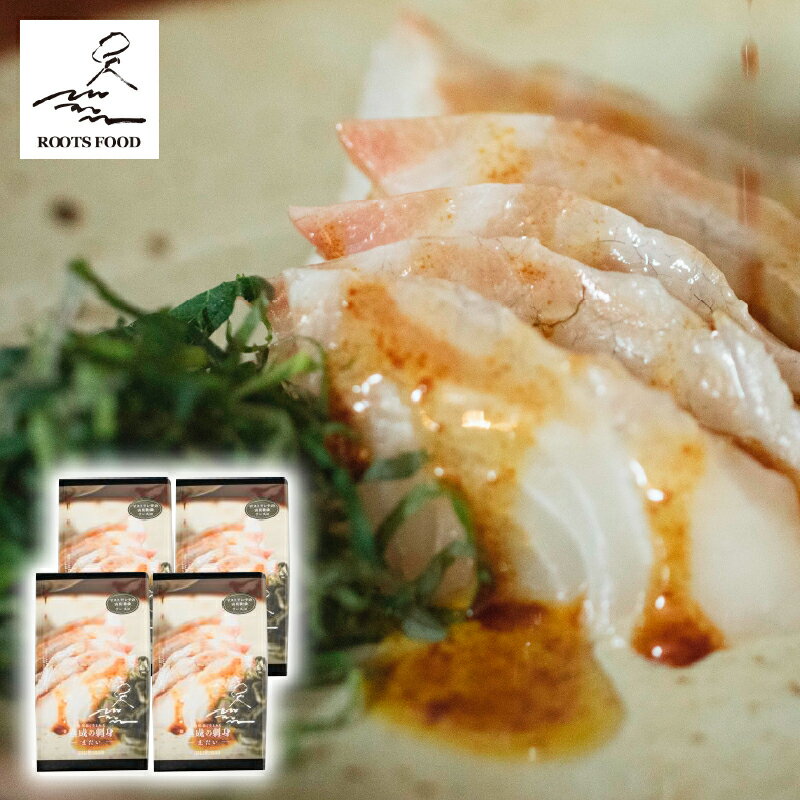 【ふるさと納税】とろり濃厚！鹿児島で生まれた熟成の刺身「まだい」[まだい60g・たれ20g]×4パック 低温熟成で旨味を引き出した海の幸！特別な日のディナーにおすすめ 熟成魚 エイジングフィッシュ さしみ 刺身セット 国産【PLOW A LAND】
