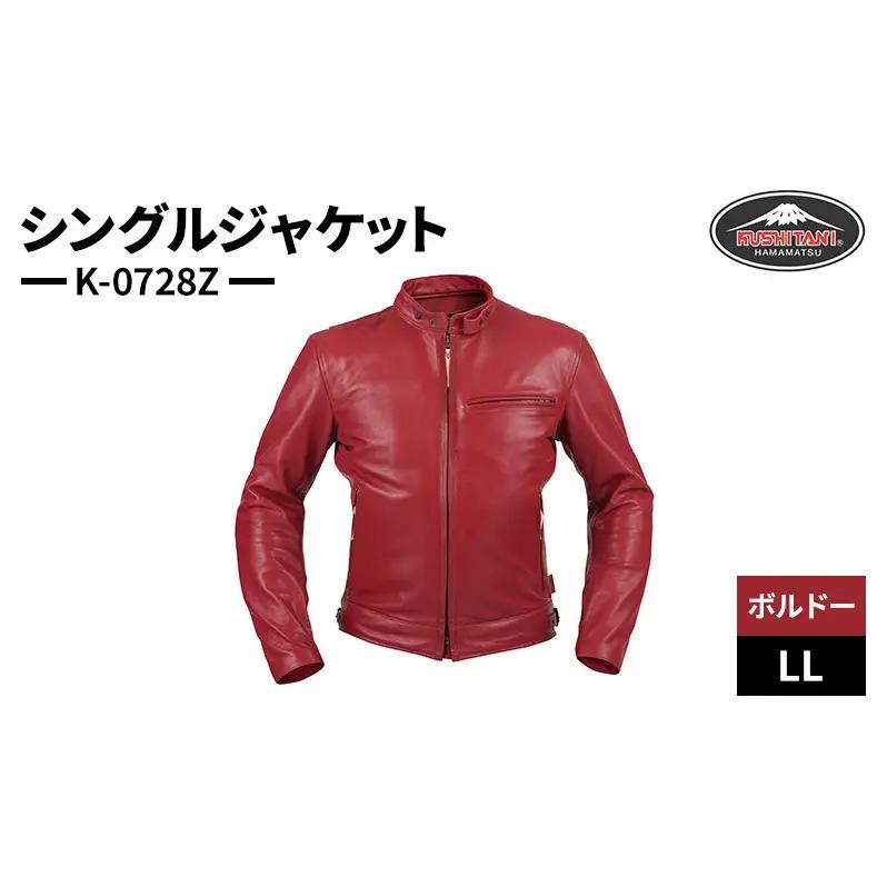 ジャケット クシタニ シングルジャケット ボルドー LLサイズ ジャケット