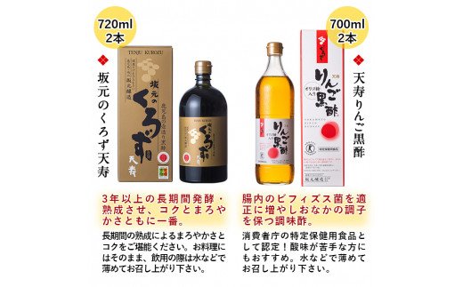 P-110 坂元のくろずプレミアムギフトセット【坂元のくろず】