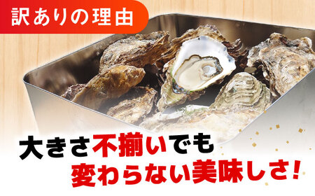 牡蠣 訳あり カンカン焼き2kg 牡蠣[XAO023]
