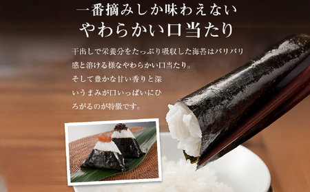 福岡有明のり 一番摘み 焼き海苔 合計63枚分(2切7枚入×9袋) SWE