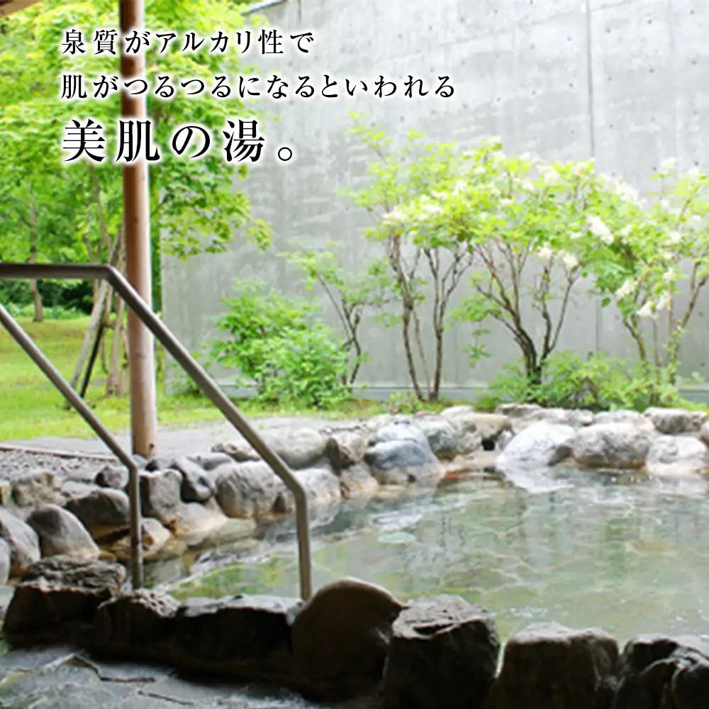 「黒松内温泉ぶなの森」無料入浴券×12枚