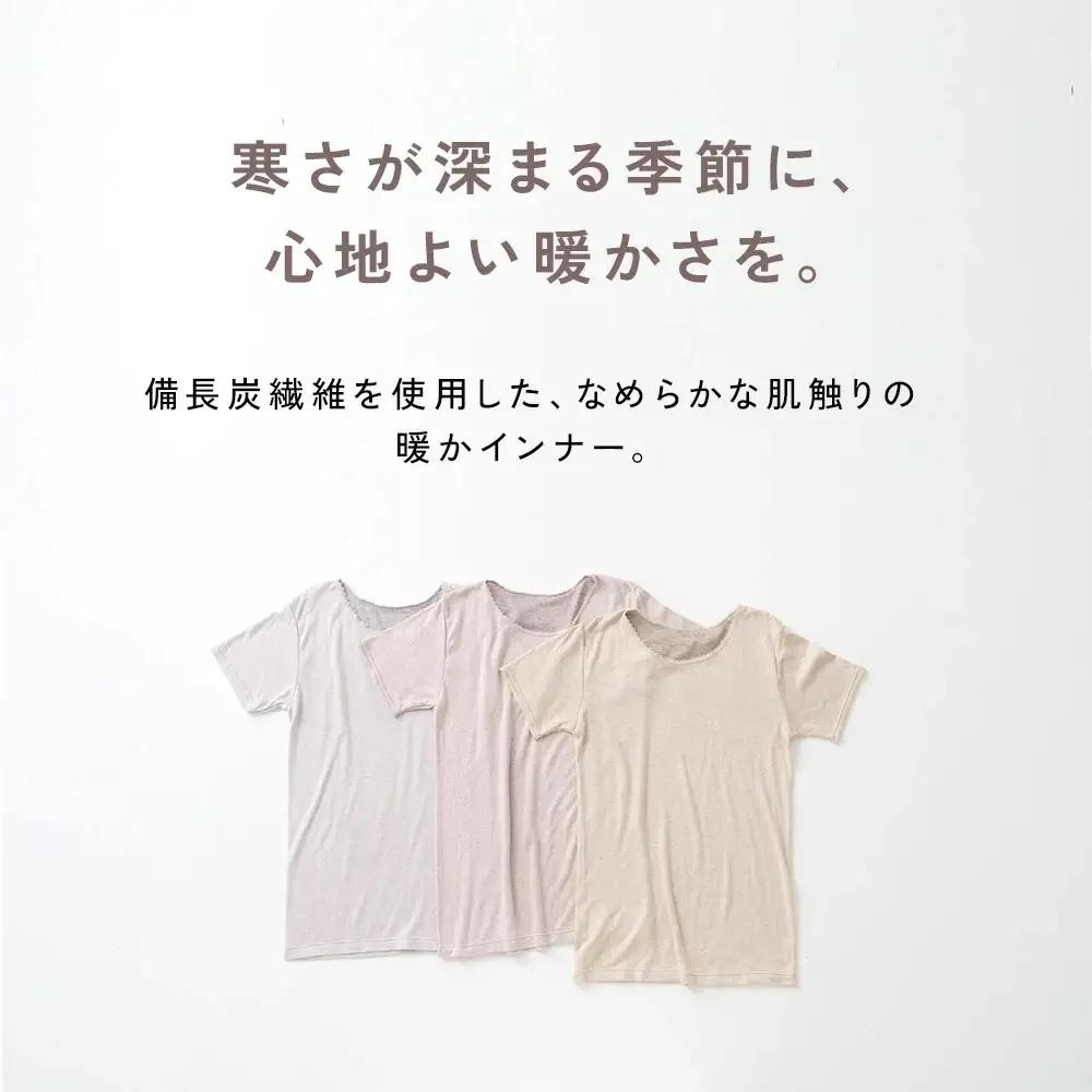 日本製 紀州備長炭 袋編み 3分袖 シャツ レディース 秋冬 インナー 肌着 D 5660P-E ベージュ(Mサイズ)