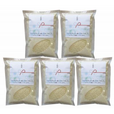 ふるさと納税 南砺市 【熨斗付き】富山県産こしひかり　引越しご挨拶B　白米450g(3合)×5袋セット　《南砺の逸品》