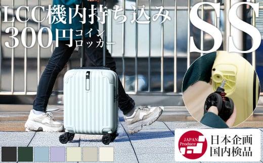 【先行予約品】[PROEVO]ファスナーキャリー スーツケース 機内持ち込み LCC対応 100席未満 SSサイズ (エンボス/アイボリー) [10001S] AY282-11