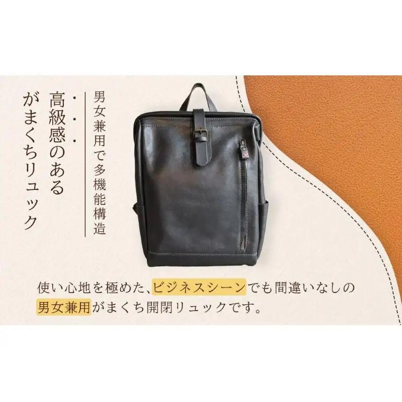 大人の本革がまぐちリュック Mサイズ 博多革工房 Japlish ジャプリッシュ【ブラック】