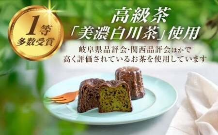 山のお茶屋さんのカヌレ2種 8個入 (緑茶/ほうじ茶 各4個) カヌレ 洋菓子 スイーツ 焼菓子 冷凍 白川町 / 新田製茶[AWBK001]
