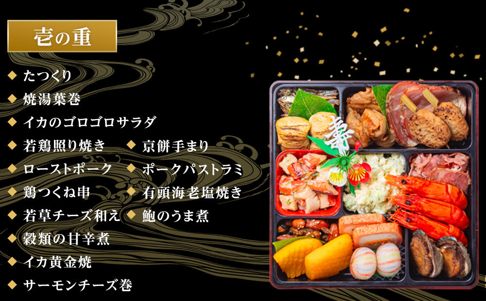 玉清屋 生おせち 恵比寿 和風三段重 46品（3～5人前） 冷蔵発送・12/31到着限定