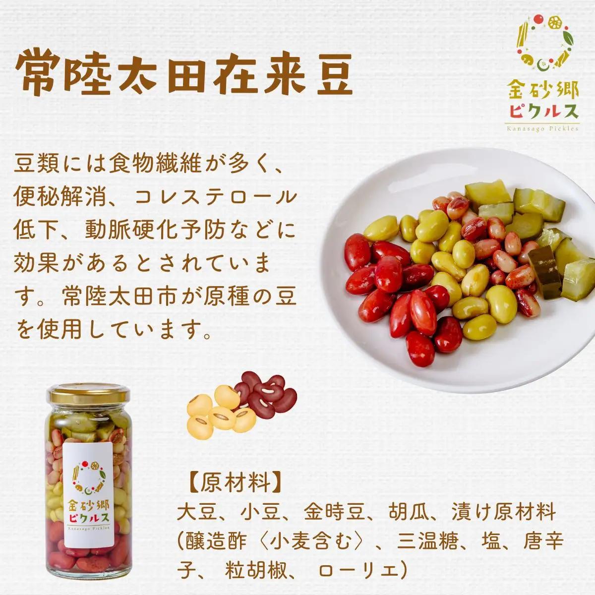金砂郷ピクルス 3本 ピクルス ピクルス