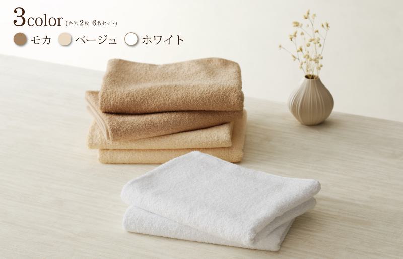 【スピード発送】ホテルスタイル ミニバスタオル ６枚 モカ ベージュ ホワイト 40×100cm 【泉州タオル 国産 吸水 普段使い シンプル 日用品】 G2443