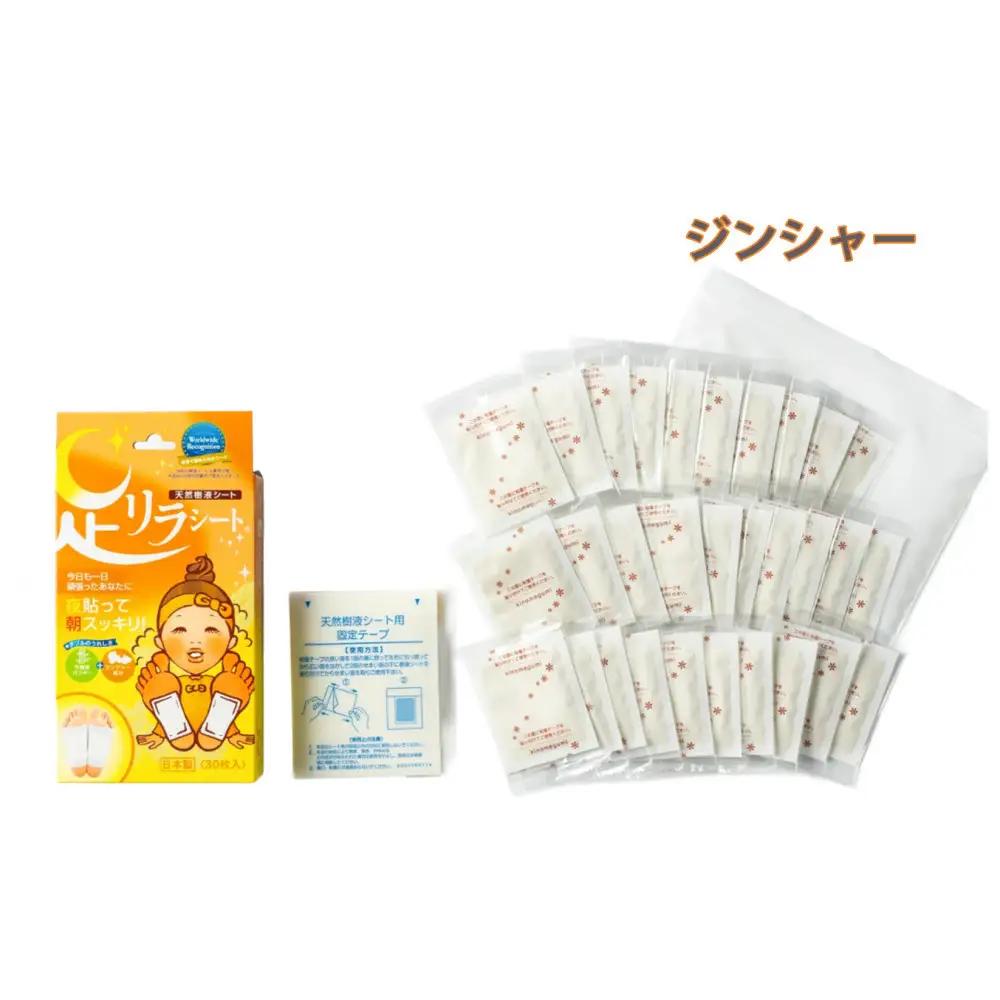 足リラシート 1箱（30枚入り）×5箱セット 【ジンジャー】 竹樹液 天然樹液シート フットケア 樹の恵本舗