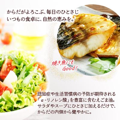 ふるさと納税 大館市 【えごま油】翡翠(ひすい) |  | 02