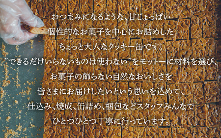 大人のRanunculus缶