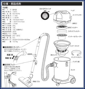 爆吸クリーナー35L｜業務用 掃除機 パワフルクリーナー サイクロン式 屋内型 [0362]