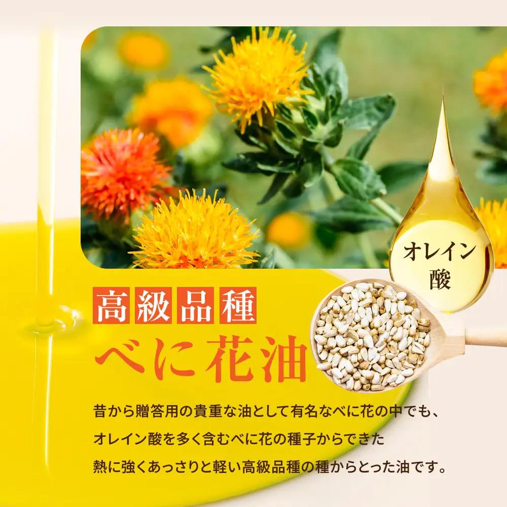 JOYL べに花油 600g ペット 3本 コレステロール0