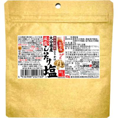 ふるさと納税 日出町 しいたけ粉としいたけ塩セット計240g |  | 02