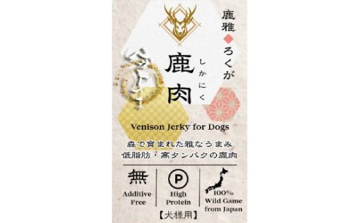 益田の森で育まれた、気品あるうま。