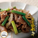 【ふるさと納税】山形牛 切り落とし バラ カタ ミックスセット 500g