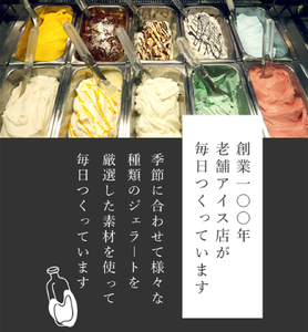 訳ありジェラート ２L イチゴ【Himi Gelato】
