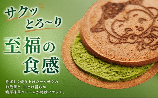 ほぎもんの濃厚抹茶クリーム煎餅（2箱セット） ハツシモ 米粉 こめ粉 コメ粉 グルテンフリー せんべい ほぎもん ギフト 手土産 贈り物 箱菓子 岐阜県 坂祝町 さかほぎ F6M-405