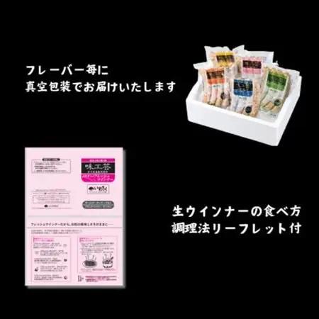 高原育ちのフレッシュウインナー5種詰合せ【配送不可地域：離島】【1660327】