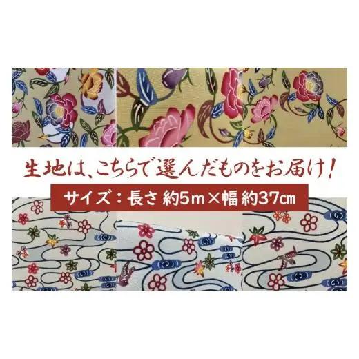 球びんがた帯【六通柄帯】反物