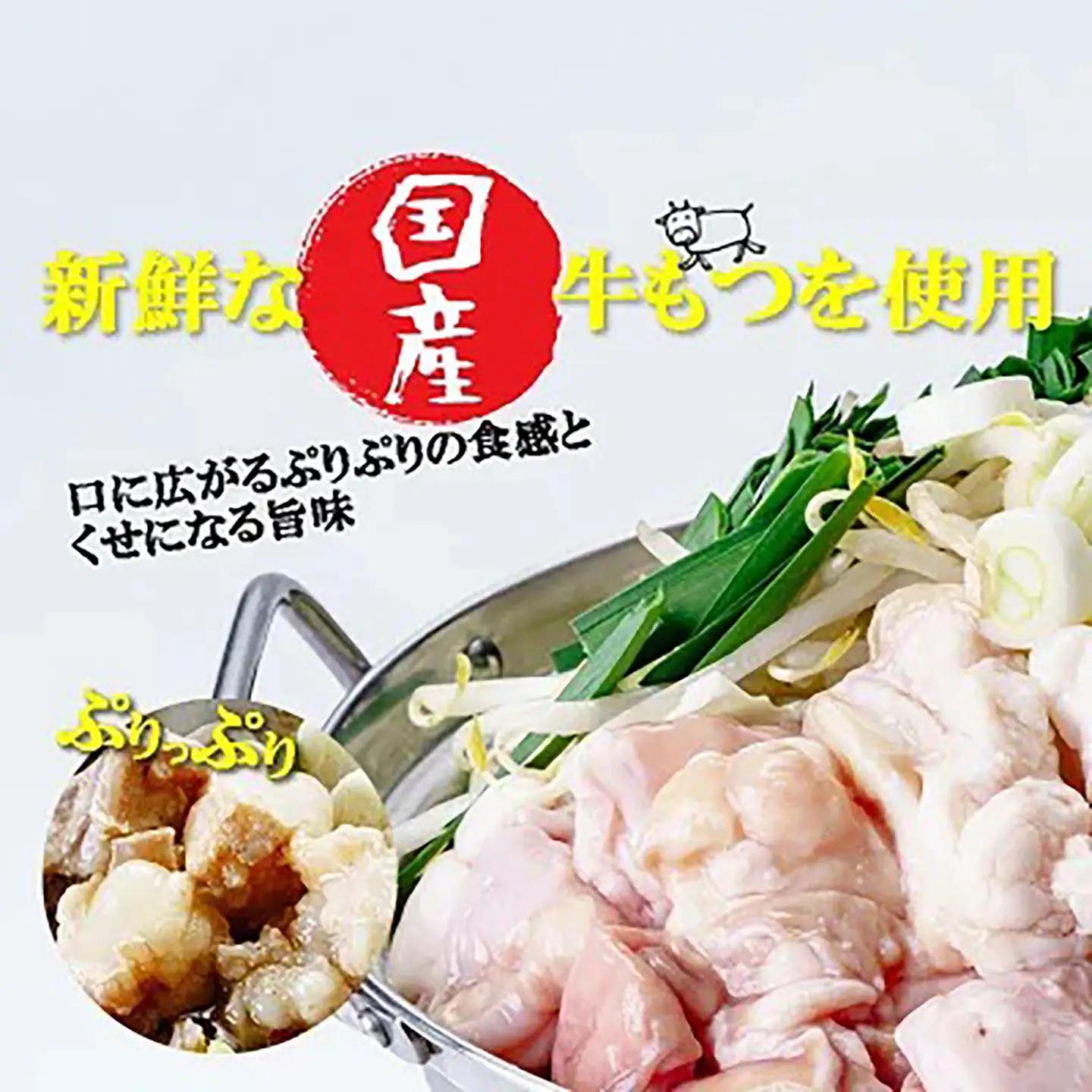 もつ鍋 元祖茨城もつ鍋 もつの助 醤油味 2～3人前 〆の麺うどん2玉