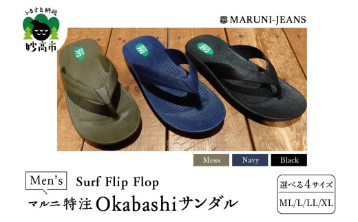 Black-ML 【マルニ特注サンダル】 メンズ OKABASHI サンダル 【made in USA】 / Surf Flip Flop