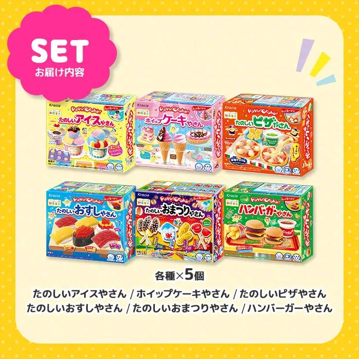 ポッピンクッキン詰め合わせセット(6種×5個・計30個) お菓子 株式会社三ツ丸ストア