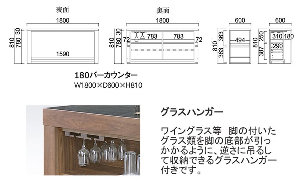 大地 180 バーカウンター(WN)