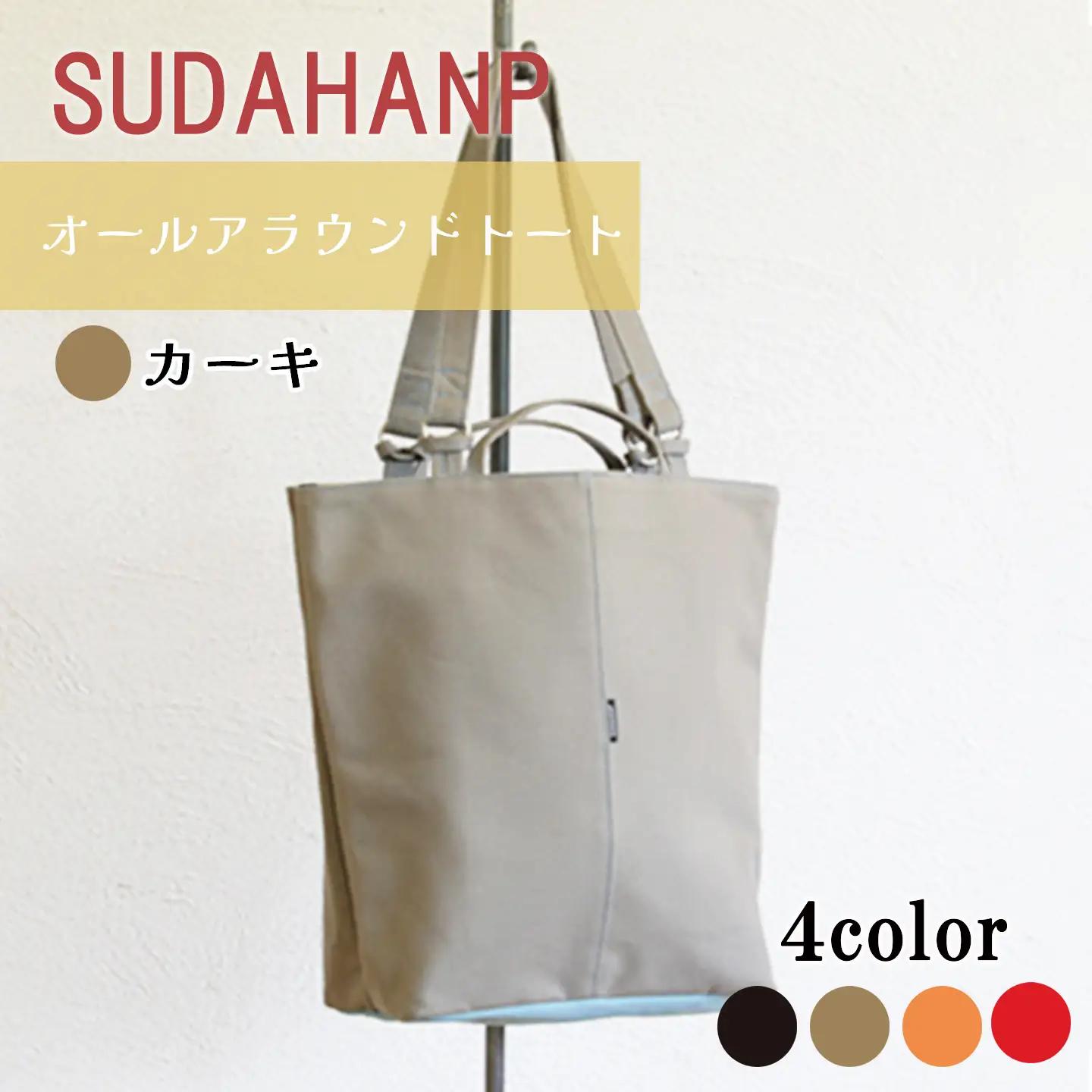 オールアラウンドトート(カーキ) トートバッグ 帆布