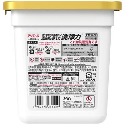 ふるさと納税 藤岡市 P&G　アリエール　ジェルボールプロパワー　本体(9個入)6個セット |  | 02