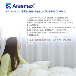 掛け布団 ウォシュロン 2枚合わせ ダブル 掛け布団