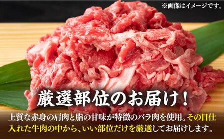 【全3回定期便】【訳あり】博多和牛 切り落とし 1.5kg [VBB055] 牛切り落とし 定期
