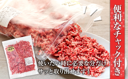 蓼科牛 ミンチ500g×3