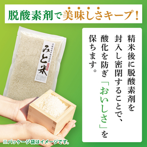 令和7年産 茨城県水戸市常澄産コシヒカリ みと米2kg【こしひかり お米 米 水戸市 茨城県】（EX-5）