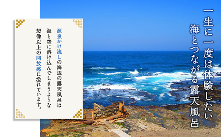 施設利用チケット 不老ふ死温泉で使える利用券 20,000円分[fu-0015-005]