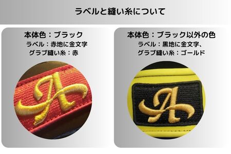 硬式 サード 用 グローブ オーダー グラブ 小型 オールラウンド モデル 小型【アサダスポーツ】