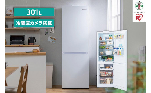 冷蔵庫 カメラ付き冷凍冷蔵庫 301L アイリスオーヤマ 大凍量 自動霜取り 自動製氷 カメラ付き ストックアイ 2ドア 幅59.5 容量 冷蔵 冷凍 冷蔵保存 冷凍保存 家電 電化製品 使いやすい 便利 おすすめ 人気 アイリス IRSN-IC30B-W ホワイト
