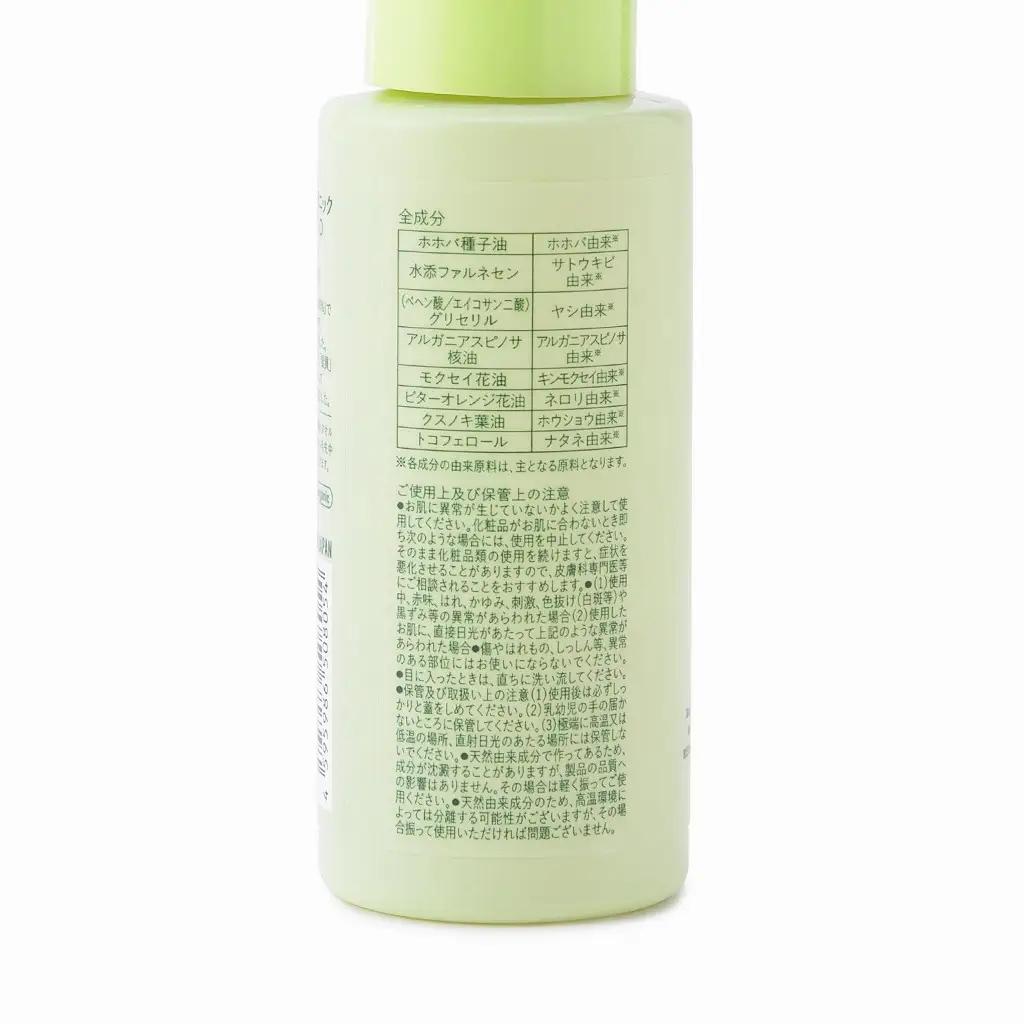 ＜15/e organic＞ザ・ヘアオイル(キンモクセイ・80ml)【鳥取県 境港市】