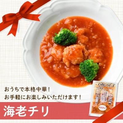 ふるさと納税 阿久根市 簡単調理!惣菜レトルト 海老チリ 180g×6袋【ABCパレス】a-13-31-z |  | 01
